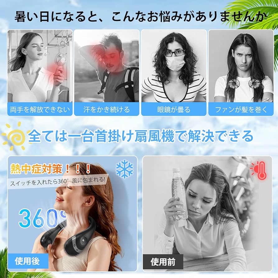 Amazon.co.jp: ネッククーラー【2024年夏新モデル ネックファン